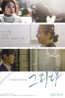 Yearn for Home poster