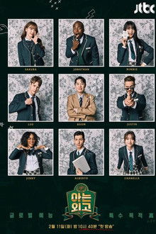 Knowing Foreign Language High School poster