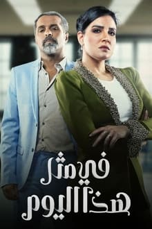 On a day like this poster