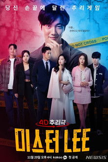 미스터 LEE poster