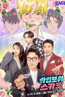 Hype Boy Scout poster