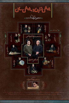 Six Centuries and Six Years poster