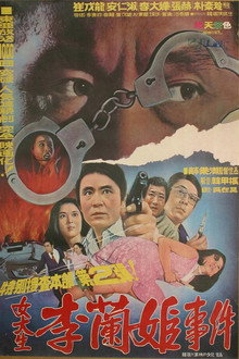 Special Investigation Unit: The Case of College Girl Lee Nan-hee poster