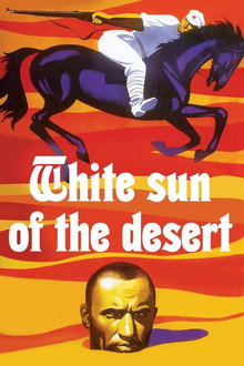 The White Sun of the Desert poster