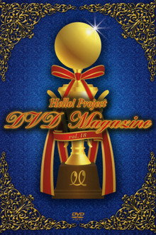 Hello! Project DVD Magazine Vol.18 poster