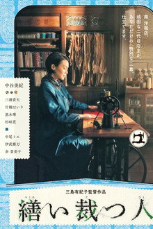 A Stitch of Life poster