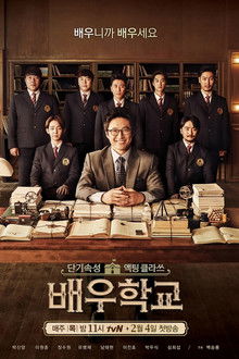 The Acting School poster