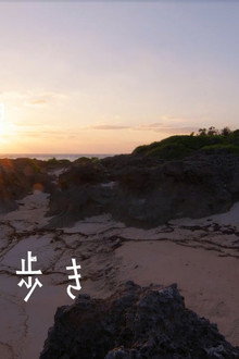 Okinawa Kudaka Island