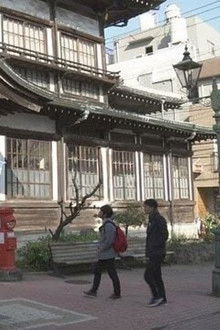 Beppu: A Century of Hot Springs