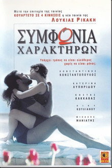 Συμφωνία χαρακτήρων poster