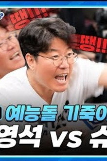 EP.8 Shurak Room is now open