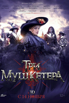 The Three Musketeers poster