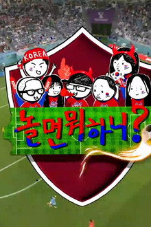 The World Cup