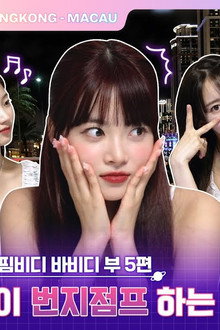 EP.32 FIMbidi-Bobbidi-Boo Part 5