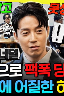 Episode 311