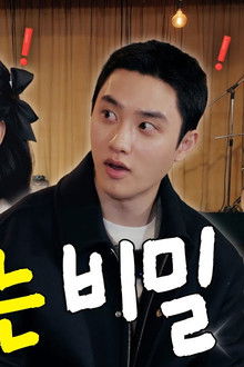 Reason why it's a secret…(See more) | ZIP DAESUNG Seollal Special 🎁 1