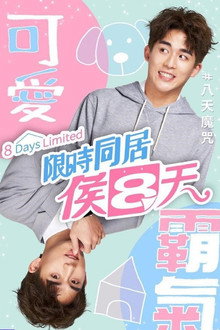 8 Days Limited poster