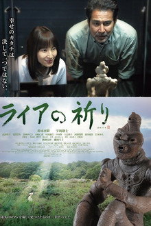 Raia Prays For… poster