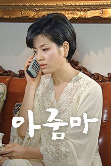 Housewife's Rebellion poster