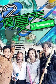 12 Summers poster