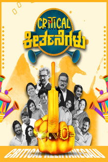 Critical Keertanegalu poster