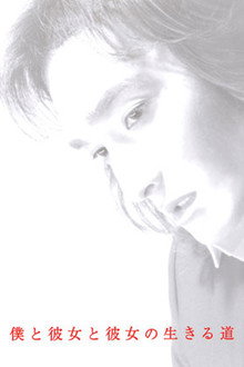 The Way We Live poster