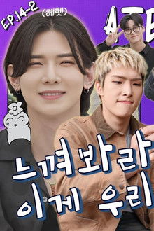 ATEEZ in Cheonan Part 2 (EP. 14-2)