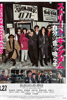 Street Kingdom: Make your own sound. poster