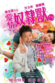 Never Too Late poster