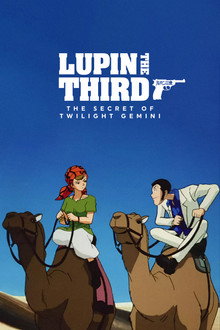 Lupin the Third: The Secret of Twilight Gemini poster