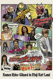 Kamen Rider Wizard in Magic Land Seriously!? poster