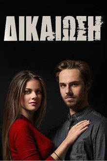 Justification poster