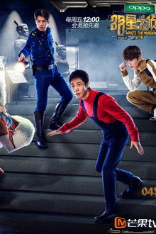 EP4 Night at the Museum