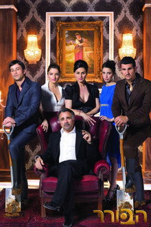 The Arbitrator poster