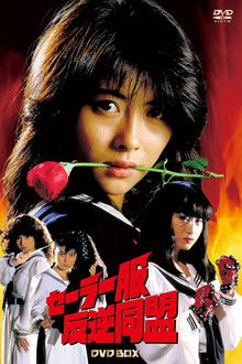 Sailor Suit Rebel Alliance poster