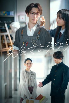 Sensei Sayounara poster