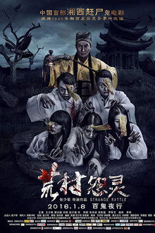 Strange Battle poster