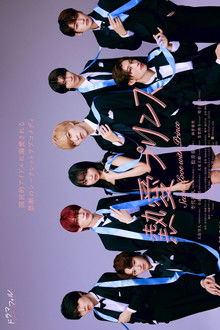 Secret Love with Prince poster
