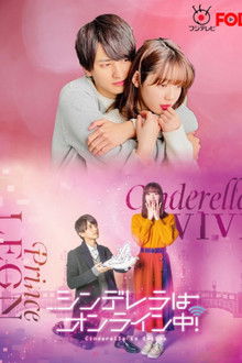 Cinderella Is Online poster