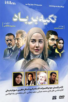 Tekye Bar Bad (1992) poster