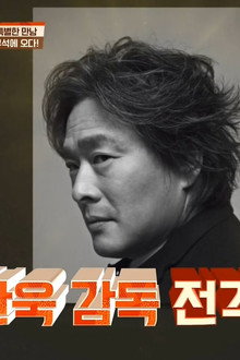 Episode 46