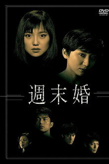 Weekend Marriage poster