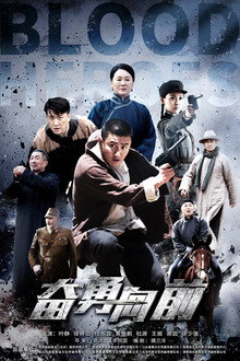 Blood Heroes poster