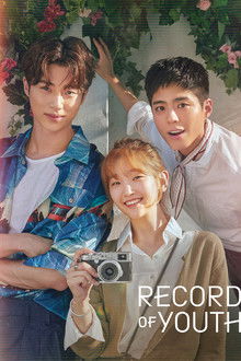 Record of Youth poster