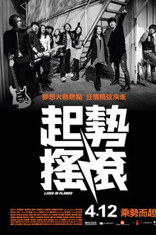 Lives in Flames poster