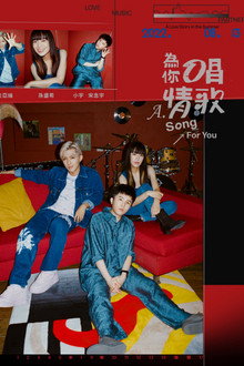 A Song for You poster