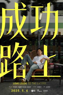 Love Leads to The Success poster