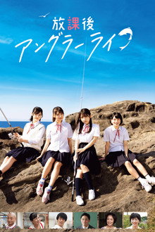 After School Angler Life poster