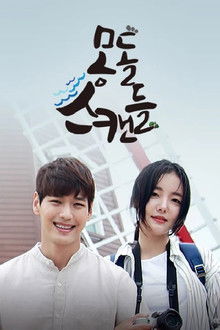 Mongdol Scandal poster