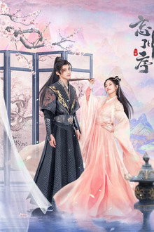 Don't Forget My Love poster